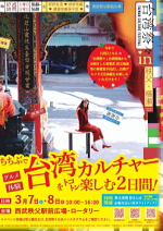 �����ό��Ȃ�(��p�ՁX2026)